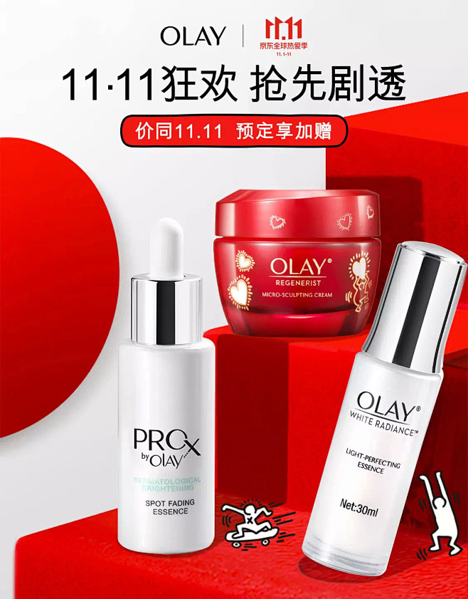 OLAY玉兰油京东自营旗舰店