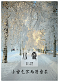小雪2