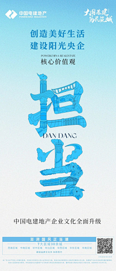 ZIlWKhFu采集到房产