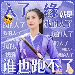 Okayyaya采集到古装剧-表情包参考