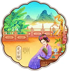 花草茶（四美人）-古田路9号-品牌创意/版权保护平台