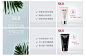 微淘-SK-II