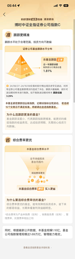 eo_eo采集到APP