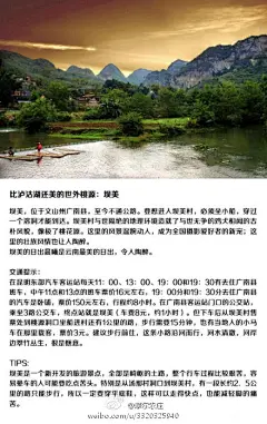 【你不可不知的云南八大秘境】你只知道云南有丽江大理泸沽湖，其实下面这些地方更是云南真正值得去看的地方！比泸沽湖还美的坝美，隐世僻静的普者黑，世间罕见的“高原小桂林”八宝……美到爆棚的级别！戳图看吧！想去云南的快转走收藏吧！（转）#摩尔之恋#