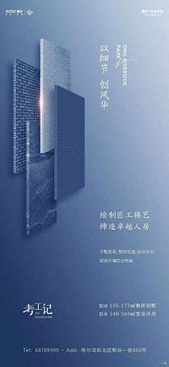 体会生活采集到D-房地产类