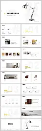 白色简约生活家居产品介绍PPT