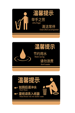 萌花花丶采集到温馨提示牌