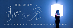 嗯呐、、、、、、、采集到音乐海报