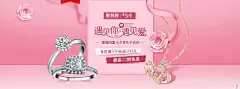 遇见你遇见爱-饰品 配饰 首饰 吊坠 戒指 项链 珠宝饰品 - Banner设计欣赏网站 – 横幅广告促销电商海报专题页面淘宝钻展素材轮播图片下载