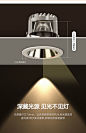 全光谱射灯小山丘嵌入式家用防眩极窄边框led天花灯客厅cob筒灯-tmall.com天猫