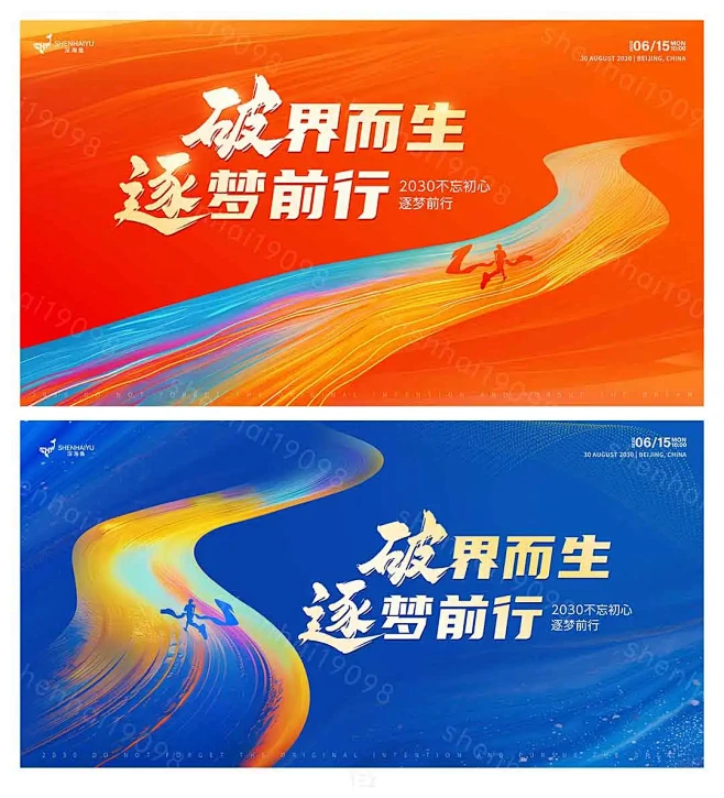 活动会议主视觉活动背景展板 - 小红书-花瓣网