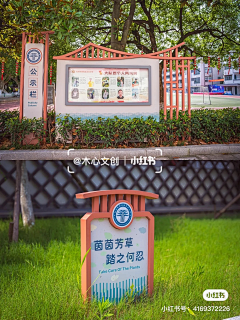 玖田-易水寒采集到宣传栏