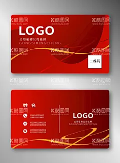 红色名片  - 源文件下载【酷图网】名片设计,名片模板,高档名片,名片背景,广告名片,个性名片,商务名片,公司名片,企业名片,创意名片,简约名片,大气名片,科技名片,名片素材,VIP名片,汽车名片,IT名片,简洁名片,销售名片,名片卡片,广告设计,创意背景,科技背景,商务背景,渐变背景,渐变名片,渐变条纹,炫彩背景,红色名片