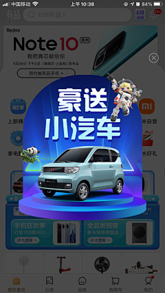 冁然而笑-MO采集到米家设计