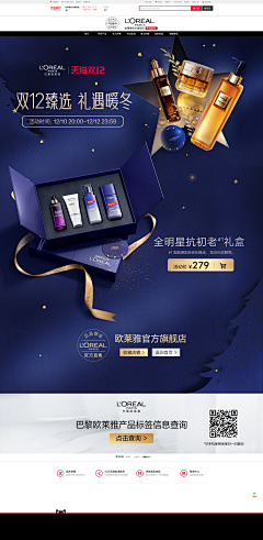 seKUo_つ漫步╮唱我的调调采集到化妆品-PC