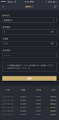 app排版法-个人页面-提币-BTC