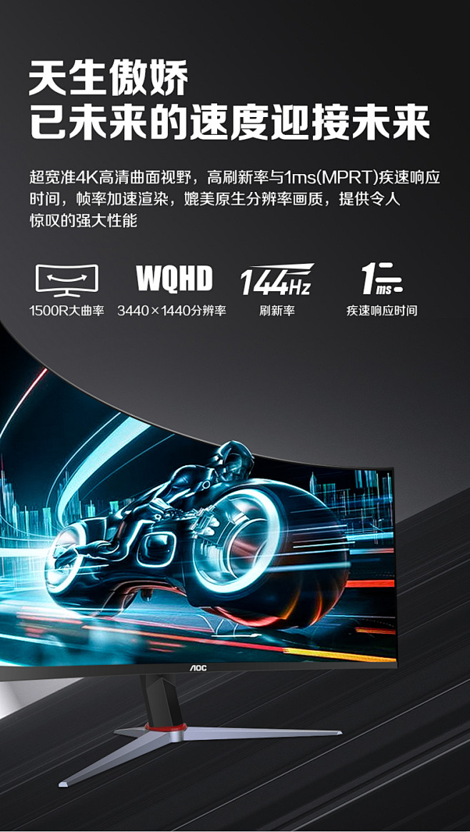 AOC CU34G2X 34英寸带鱼屏4...