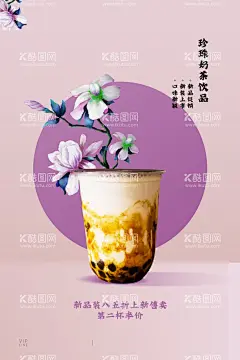 奶茶海报  - 源文件下载【酷图网】奶茶,奶茶海报,奶茶店海报,珍珠奶茶,奶茶展架,奶茶展板,奶茶广告,奶茶店,珍珠奶茶海报,秘制奶茶,原味奶茶,冷饮店海报,珍珠奶茶店,奶茶传单,珍珠奶茶吊旗,奶茶宣传单,奶茶店展架,奶茶吊旗,奶茶彩页,奶茶单页,奶茶饮品,冷饮海报,果汁海报,台湾奶茶,奶茶冻饮,港式奶茶,奶茶刨冰,奶茶宣传