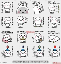 line贴图表情包它移动Yama-chan易于使用的贴纸|It moves! Yama-chan easy to use sticker 这是一个在全国范围内使用的移动贴纸，|It is a moving sticker used by Yama-chan nationwide.@飞天胖虎