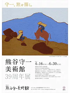 灵感收集：2024日本展览海报（一） - 小红书
