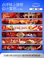 大众点评页面设计｜新春 - 小红书