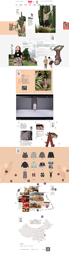 smilelikeachild0726采集到品牌故事