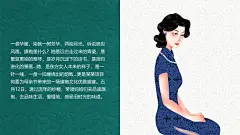 温情母亲节 韵致东方秀 ——旗袍主题游园会-策划方案-活动汪