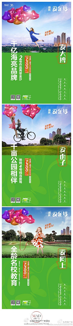 无界123采集到地产海报