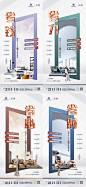 【南门网】 海报 地产 家装 送家装 装修 装修大礼包 省钱 省时 省心 户型 精装 系列 489357