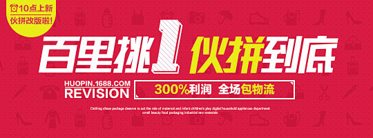 1688.com，阿里巴巴打造的全球最大...
