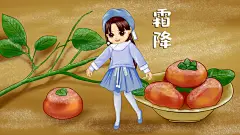 霜降节气秋天秋季森林卡通治愈手绘插画海报