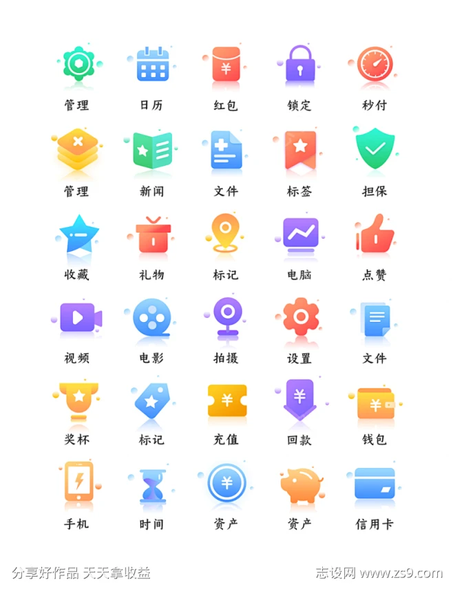 矢量图标icon_源文件下载_PSD格式_1028X1337像素-UI设计,icon,矢量-作品编号:2021091616232887-志设 ...