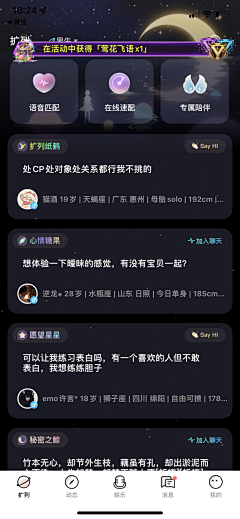 白粒圆采集到app界面
