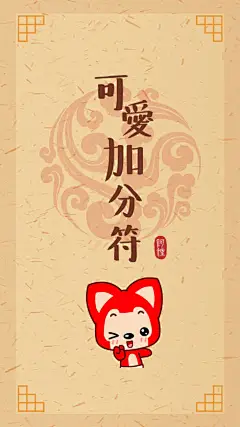 阿狸之护身符壁纸