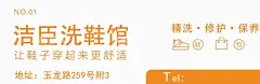 洗鞋宣传单海报图片  - 源文件下载【酷图网】洗鞋店,鞋博士,洗鞋店名片,洗鞋宣传单,清洗,鞋子