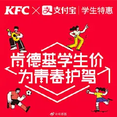 @肯德基 的个人主页 - 微博