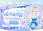 首页banner-生日 __动漫banner  _急急如率令-B55961603B- -P3522338132P-  #率叶插件，让花瓣网更好用_http://ly.jiuxihuan.net/?yqr=12154156# _E-动漫_T20201026