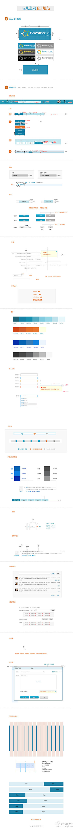 litaweb采集到Web2.0 细节