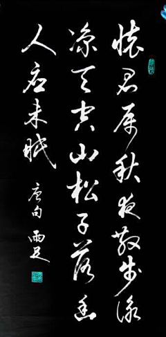RUFE采集到素材 | 书法