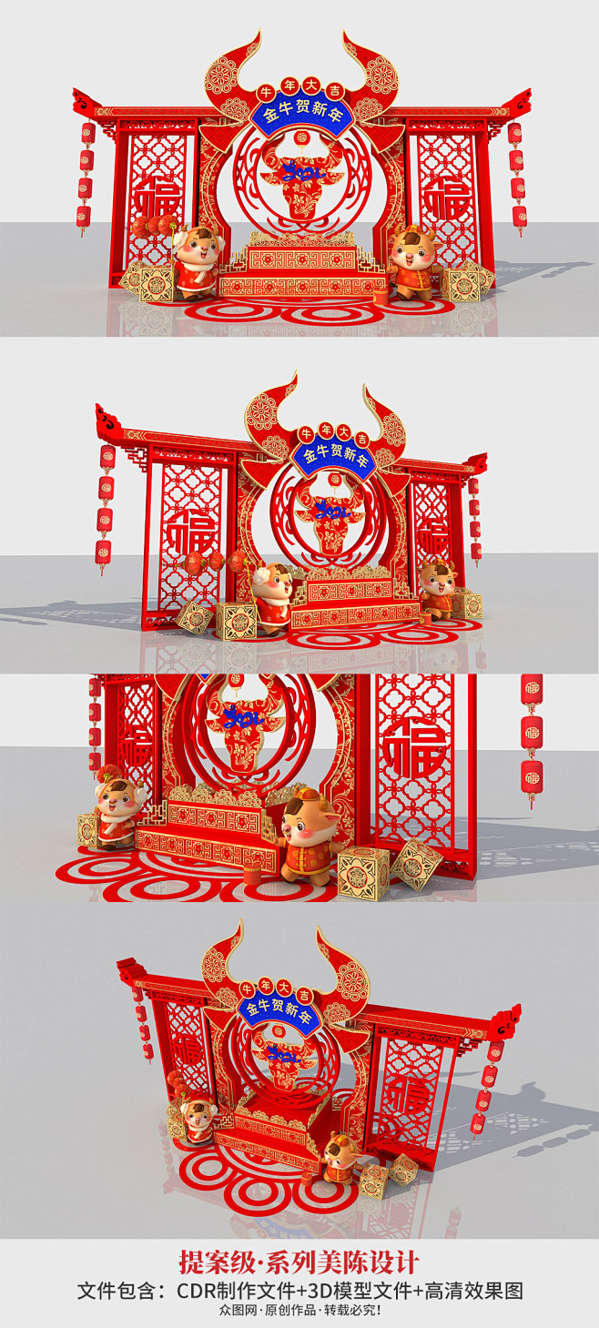 简约大气2021金牛贺岁新年美陈 新年大...