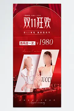 医疗美容机构套餐促销宣传活动海报-众图网