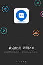 陌陌 2.0 (2) - App.启动界面