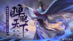 虚-怀-若-谷采集到游戏-banner