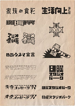 张奕雄采集到字体设计