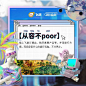 飞猪：确认过眼神，都是会玩的人 - 爱果果