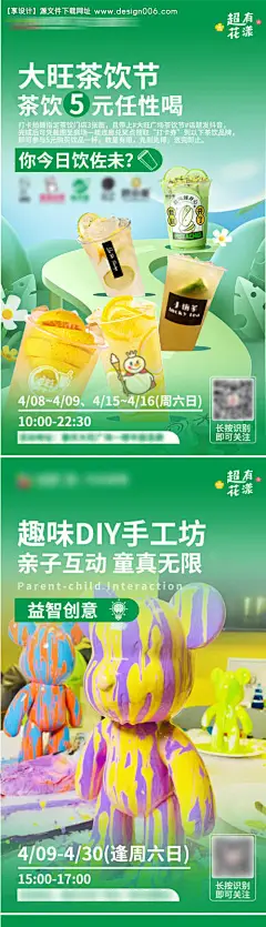 商场春日抽奖海报-设计素材-shejisc.cn