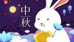 精美卡通中秋节月饼玉兔月亮宣传促销插画海报展板设计素材模板-淘宝网