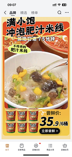 白舟1采集到抖音店铺装修