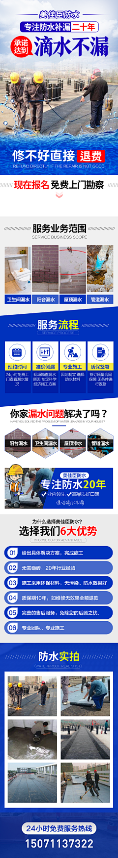 张口就来采集到防水