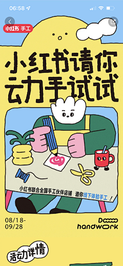 无敌小六采集到小红书